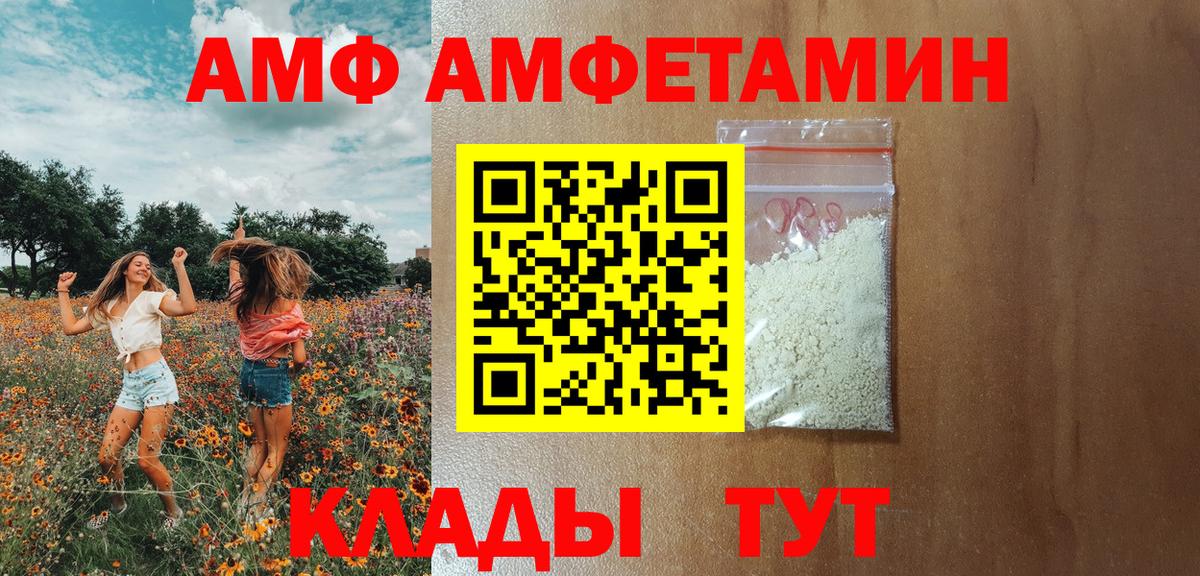 KRAKEN онион  АМФЕТАМИН  Amphetamine  Торжок  Вход с VPN  Amphetamine 97% 