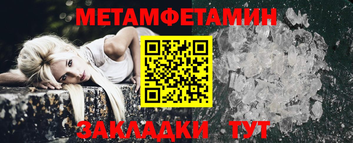 Амфетамин Розовый Торжок