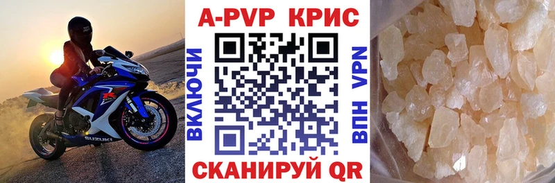 APVP крисы CK Торжок