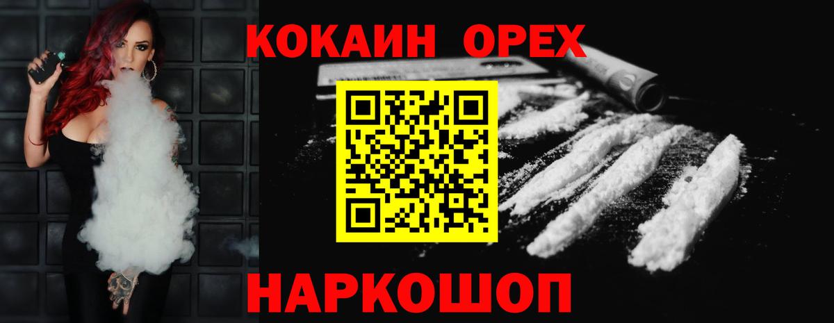 COCAIN Columbia Торжок