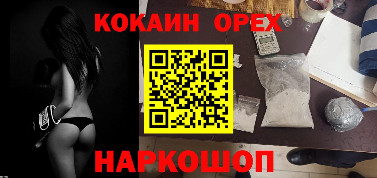 COCAIN 98%  Вход с VPN  Торжок 