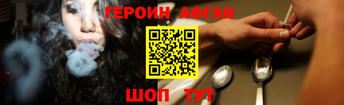 ГЕРОИН хмурый  Вход с VPN  Торжок 