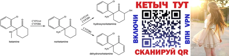 Кетамин ketamine  Торжок 