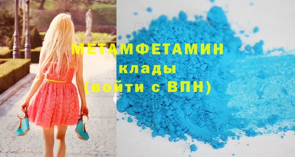 метамфетамин Абинск