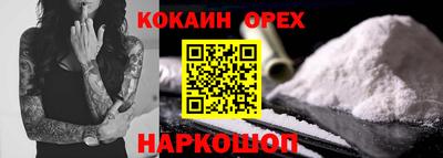 кокаин премиум Гатчина