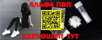 Альфа ПВП Гай