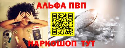 Альфа ПВП Гай