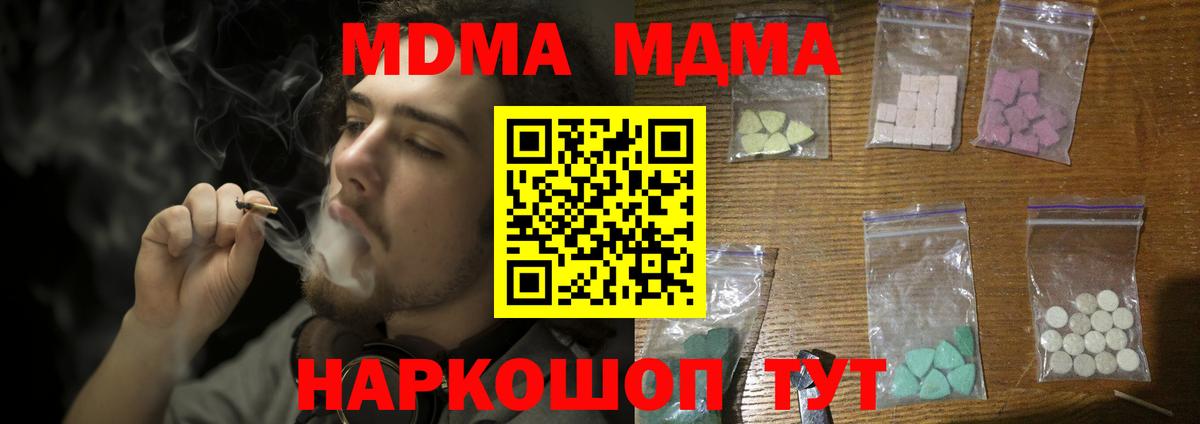 МДМА VHQ Торжок