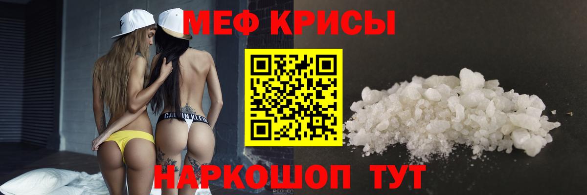 Меф мяу мяу кристаллы Торжок