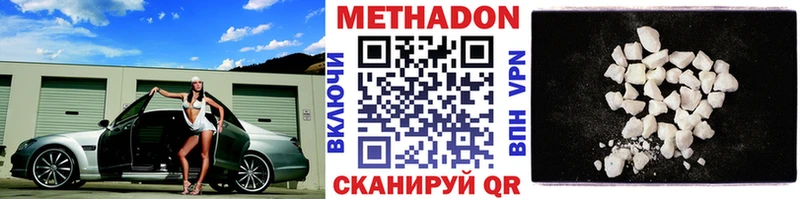 Метадон кристалл  продажа наркотиков  блэк спрут зеркало  Торжок 