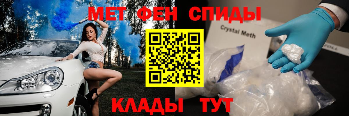 Торжок  МЕТАМФЕТАМИН Декстрометамфетамин 99.9%  Вход с VPN 